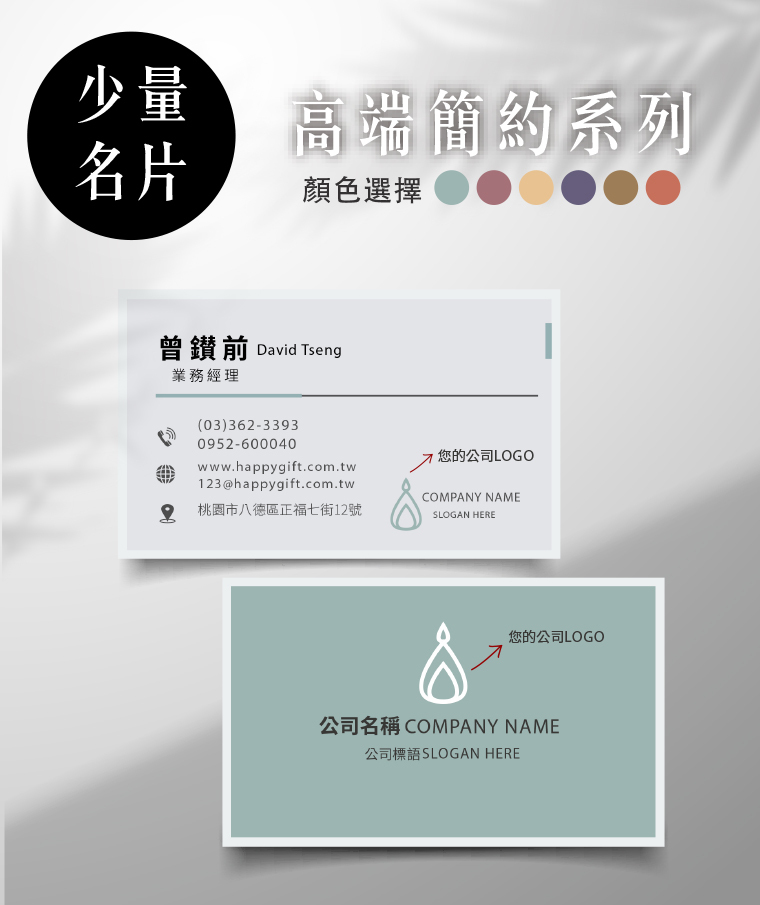綠色名片,名片印刷,少量名片印刷,莫蘭迪色系名片,名片設計,幸福禮物名片印刷