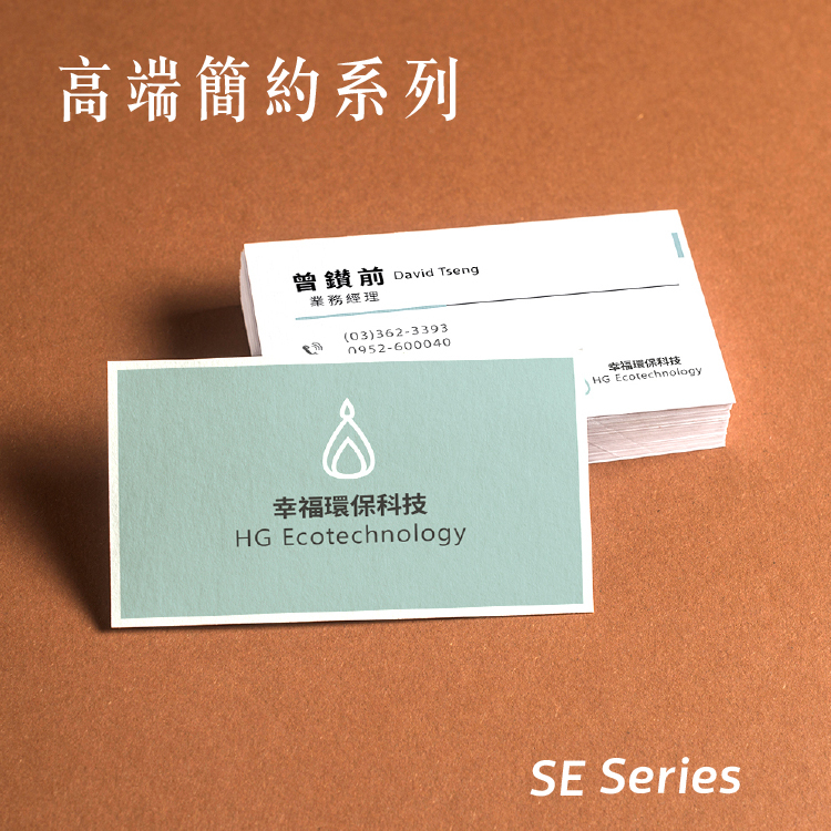 綠色名片,名片印刷,少量名片印刷,莫蘭迪色系名片,名片設計,幸福禮物名片印刷