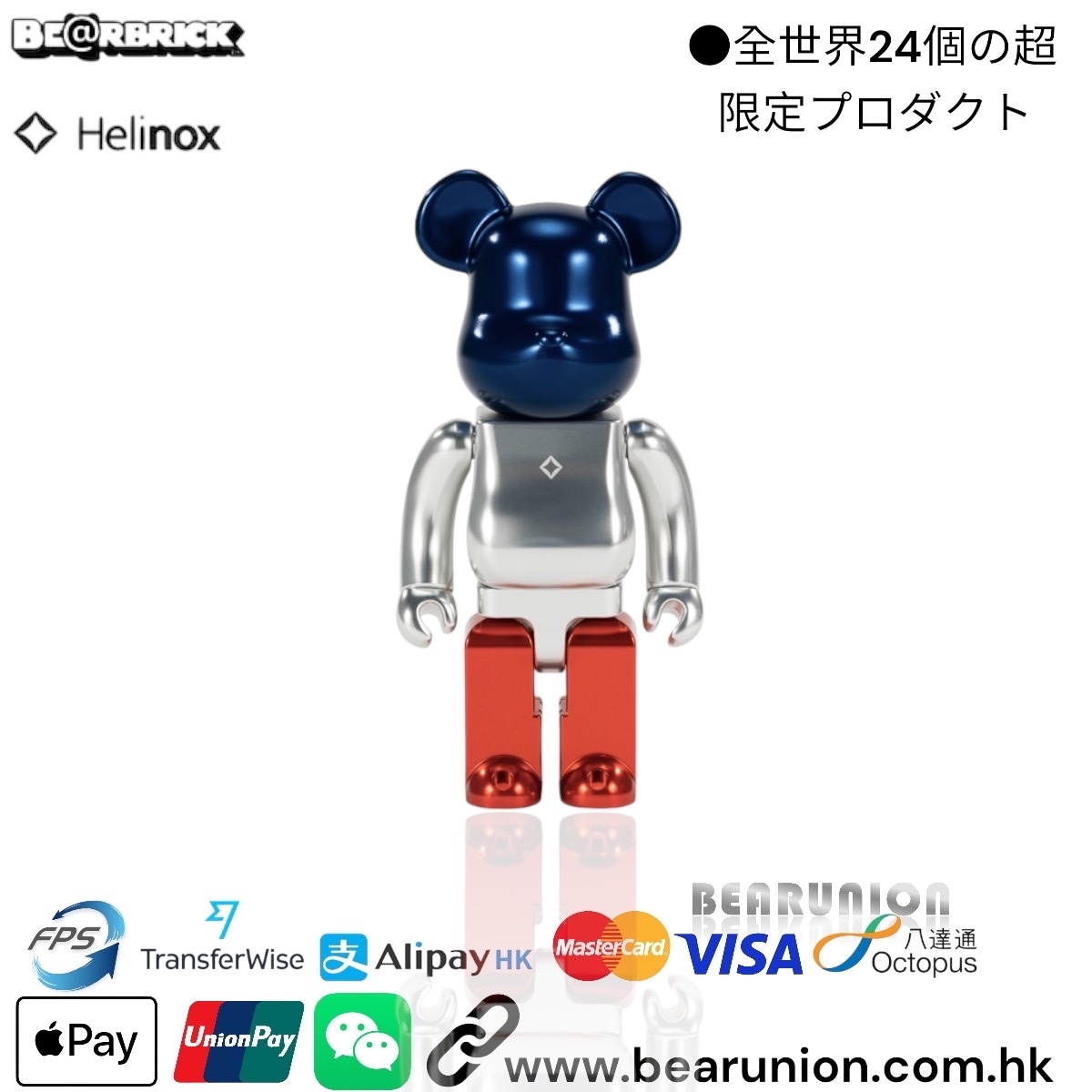 🎏預訂🎏 Helinox × BE@RBRICK Paris Edition 2024 400％