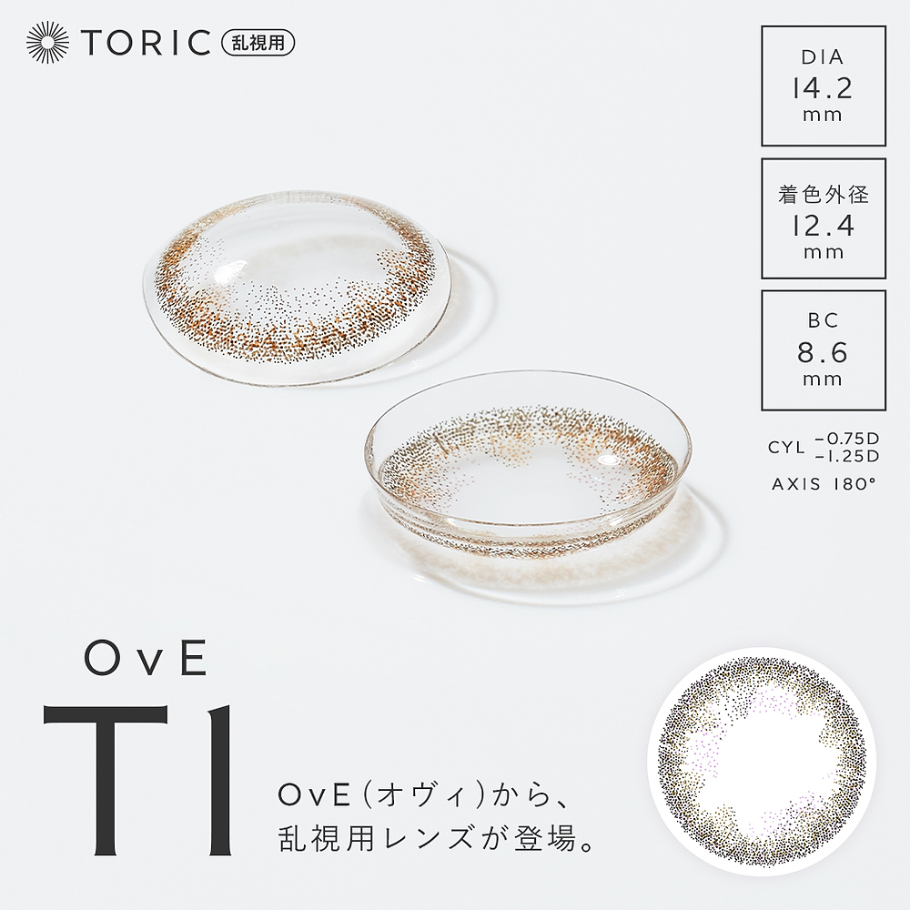 [散光] OvE Toric T1｜散光日拋彩妝隱形眼鏡｜每盒10片
