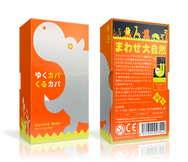 Oink 野生動物園 (d)