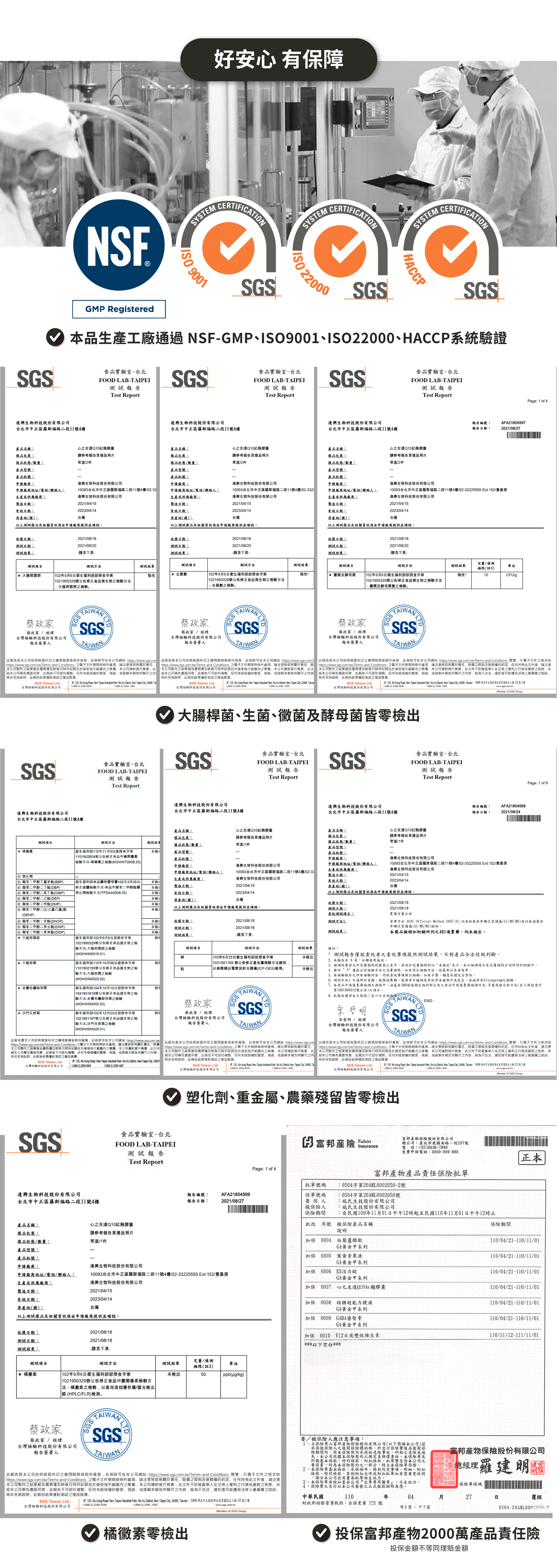 GA黃金甲心之友達Q10工廠認證