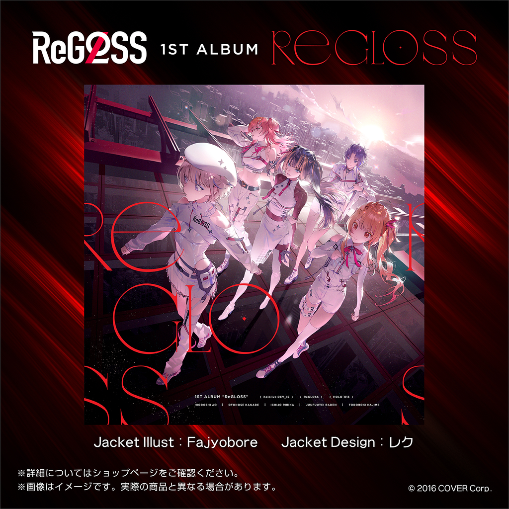 「官方代購」 Hololive  ReGLOSS 1st Album『ReGLOSS』