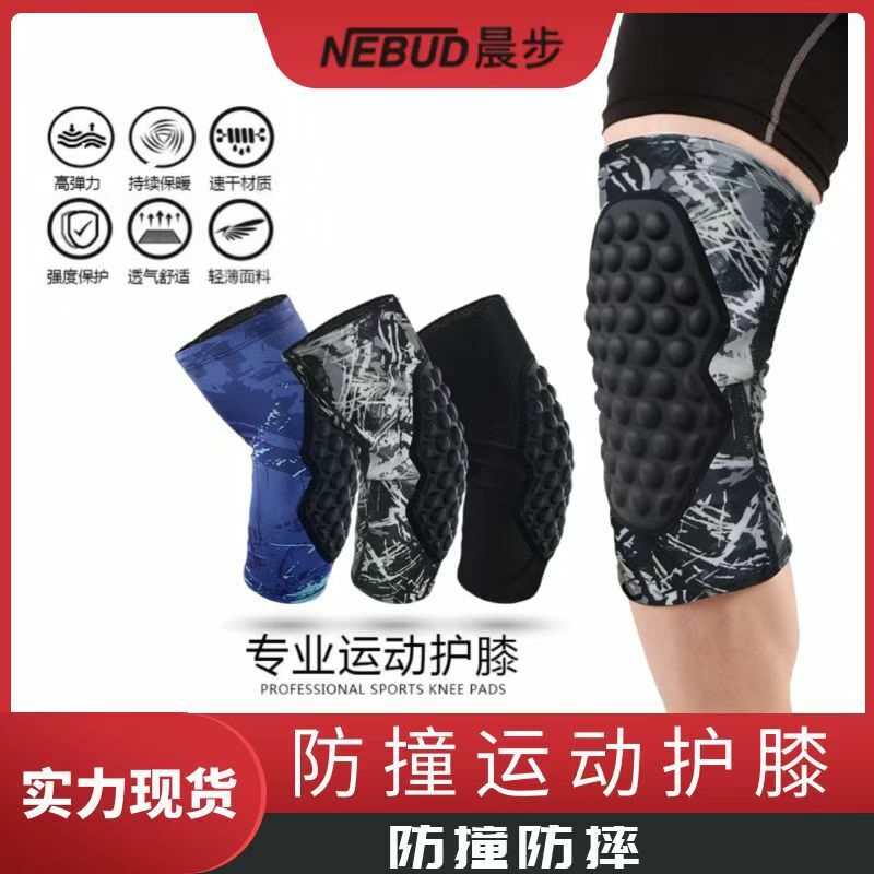 OMA PRO Anti-collision sports knee pads