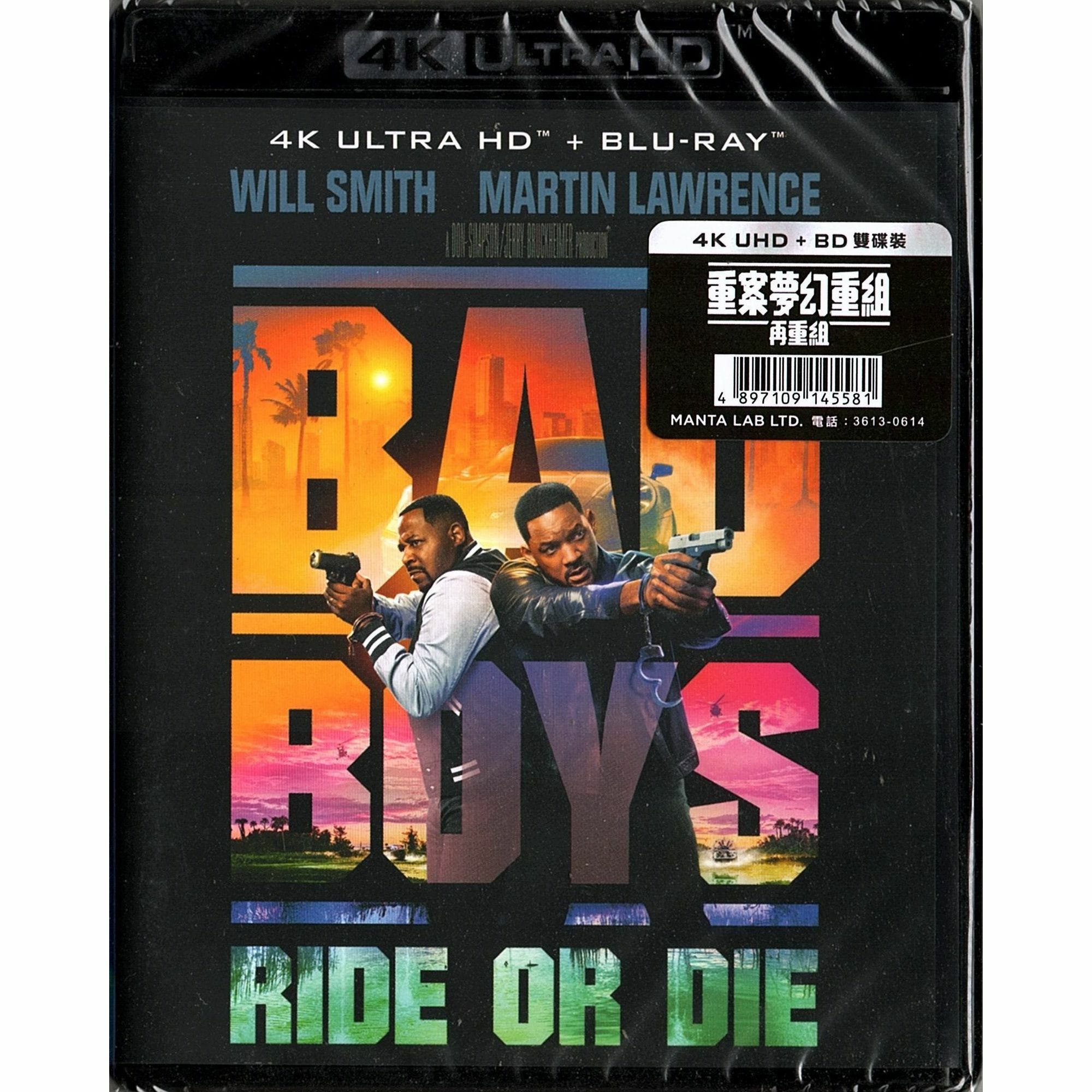 重案夢幻重組再重組 (2024) (4K Ultra HD + Blu-ray)