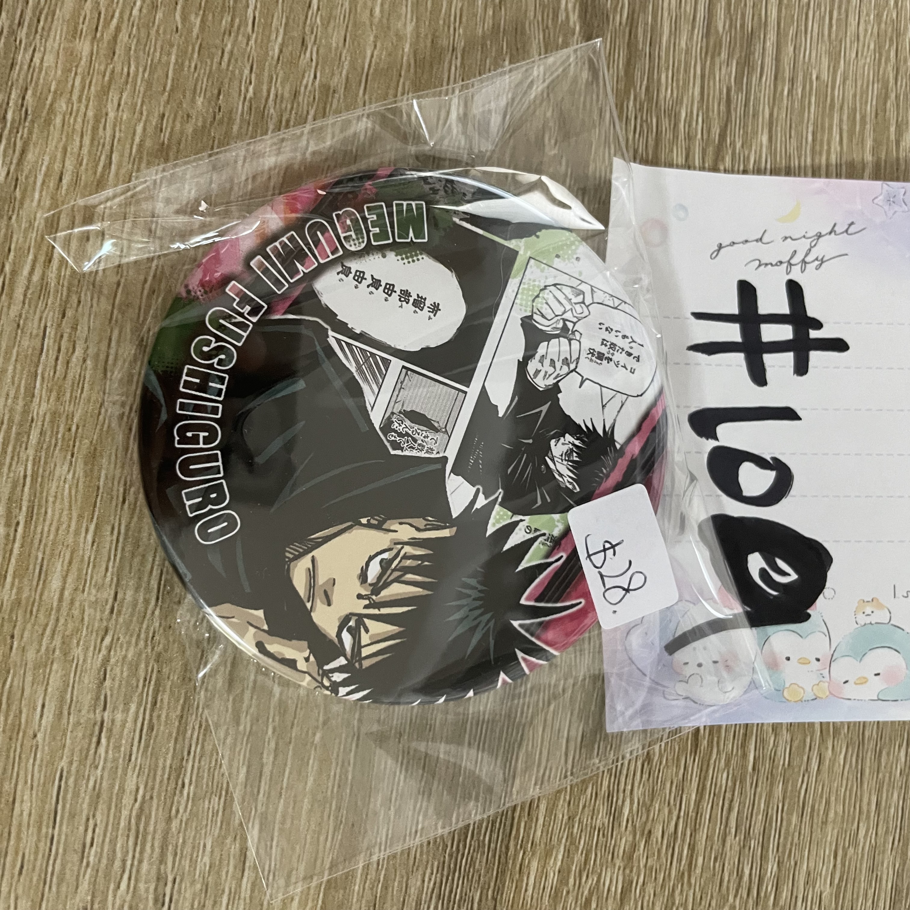 咒術迴戰  惠 襟章 #109