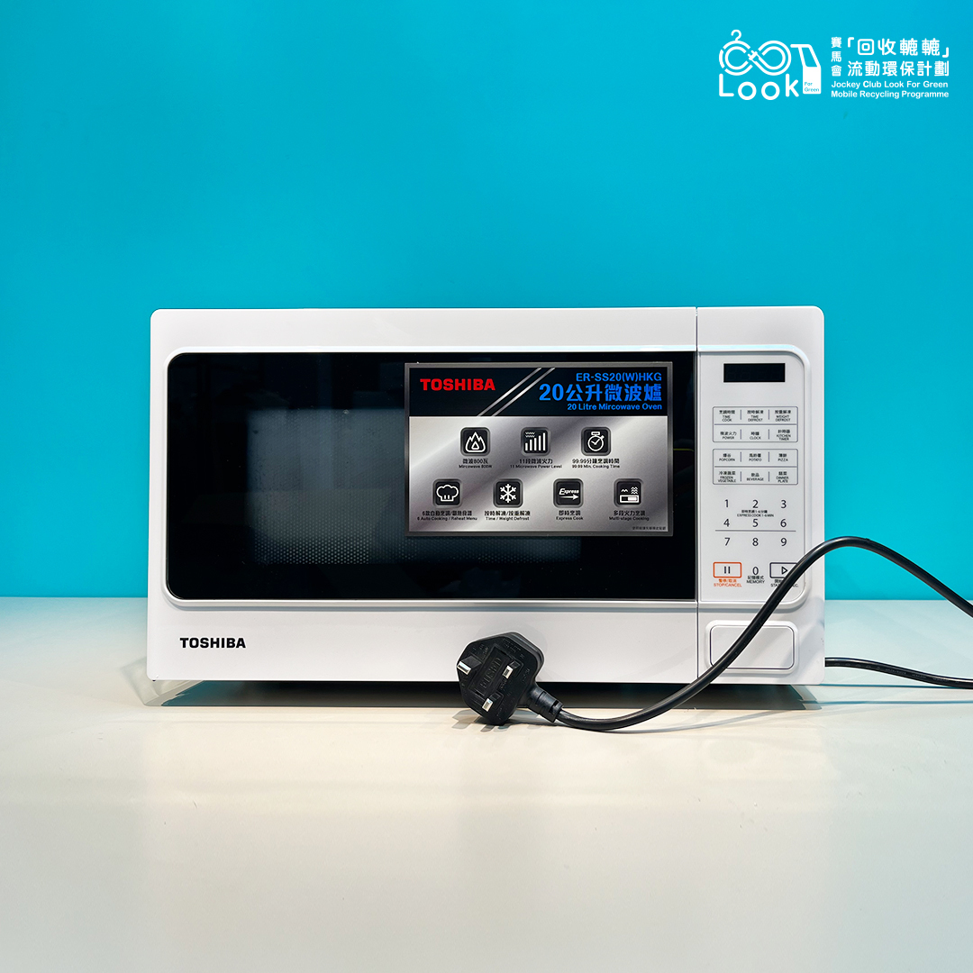 輕觸式微波爐 (20公升)｜環保二手電器