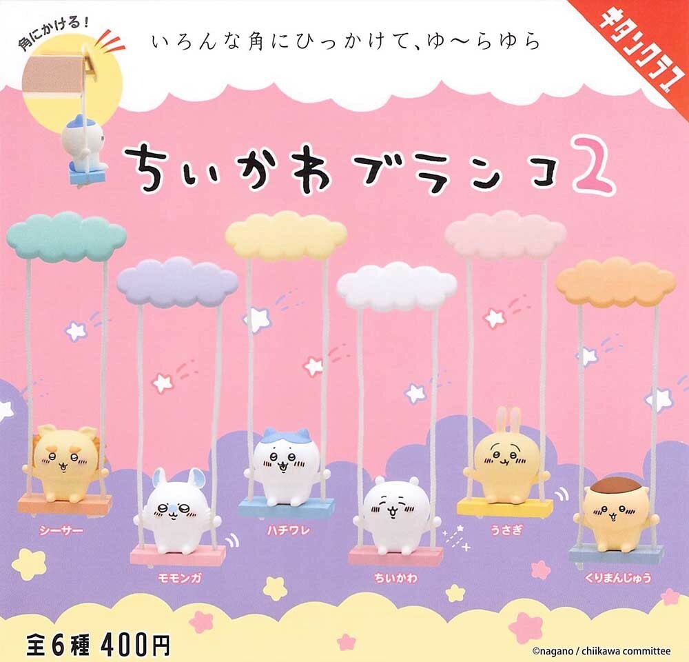 KITAN CLUB - 吉伊卡哇盪鞦韆 扭蛋 轉蛋 (全6款)