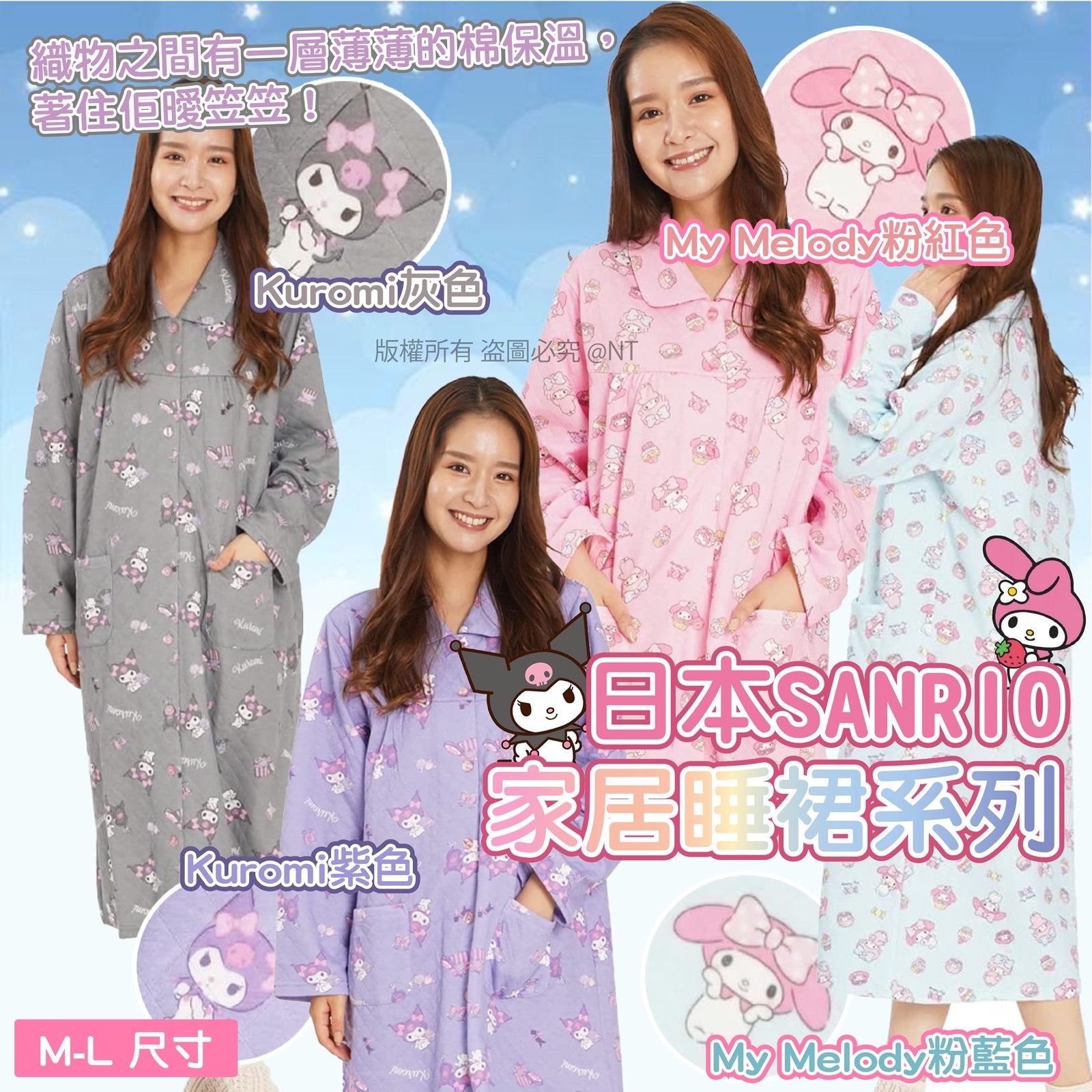 日本直送SANRIO家居睡裙系列
