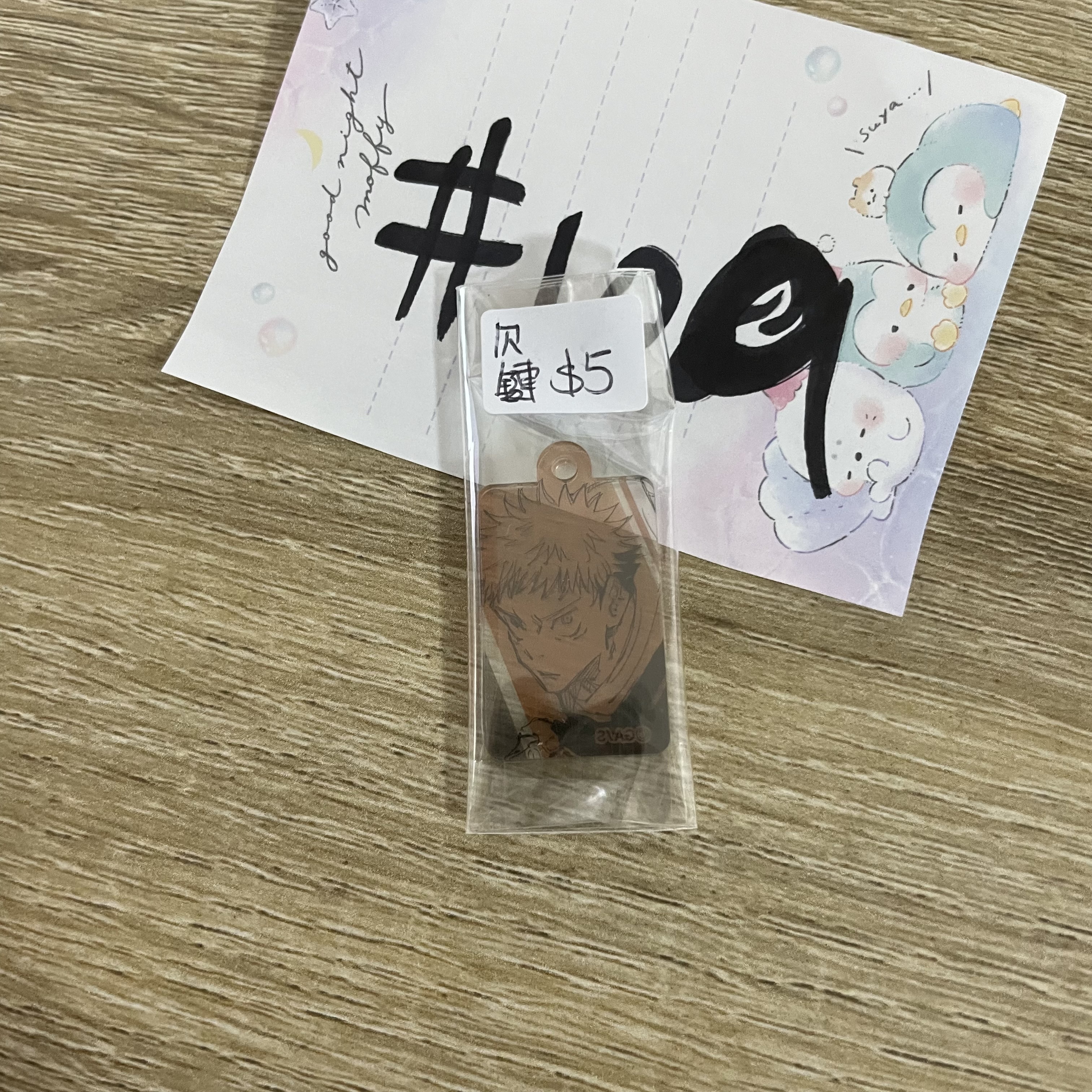 咒術迴戰  虎杖 掛件 欠鏈 #109