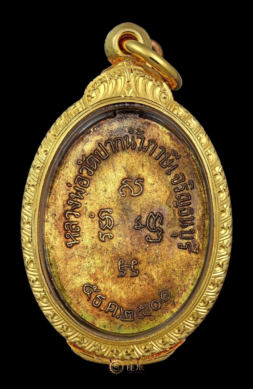 頂級連龍普術自身第一期極美品—龍普術瓦白欖佛歷2500年