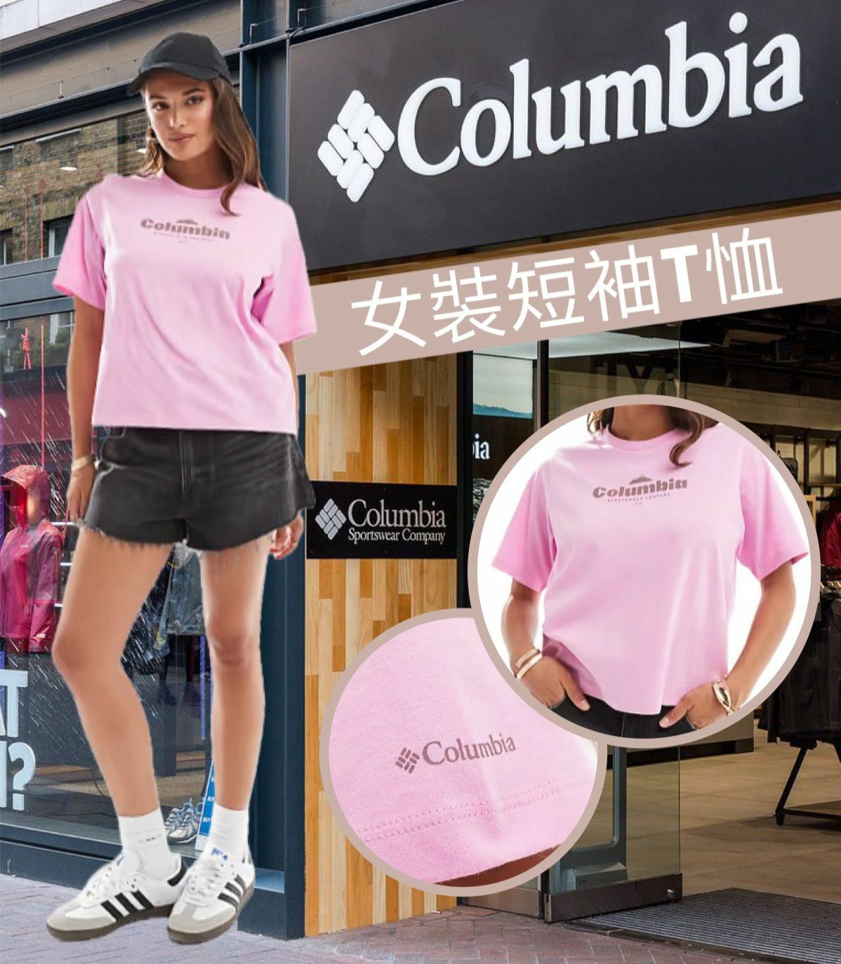 【預購】Columbia G091051 女裝短袖Tee