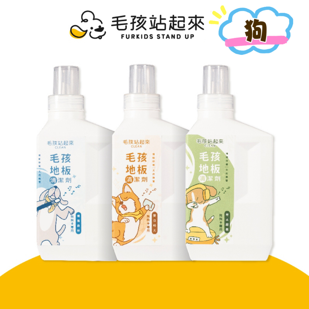 【毛孩站起來】狗狗|天然的淨化抑菌 地板清潔劑 1L