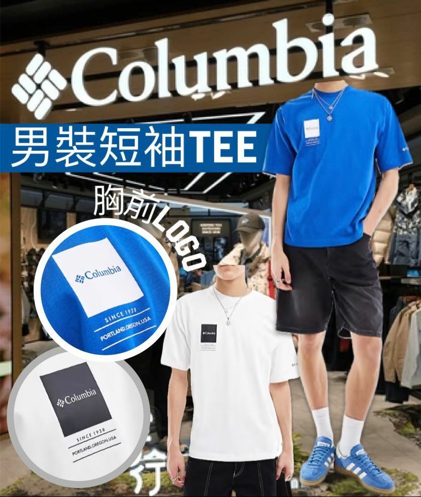 【預購】Columbia G091052 男裝短袖Tee