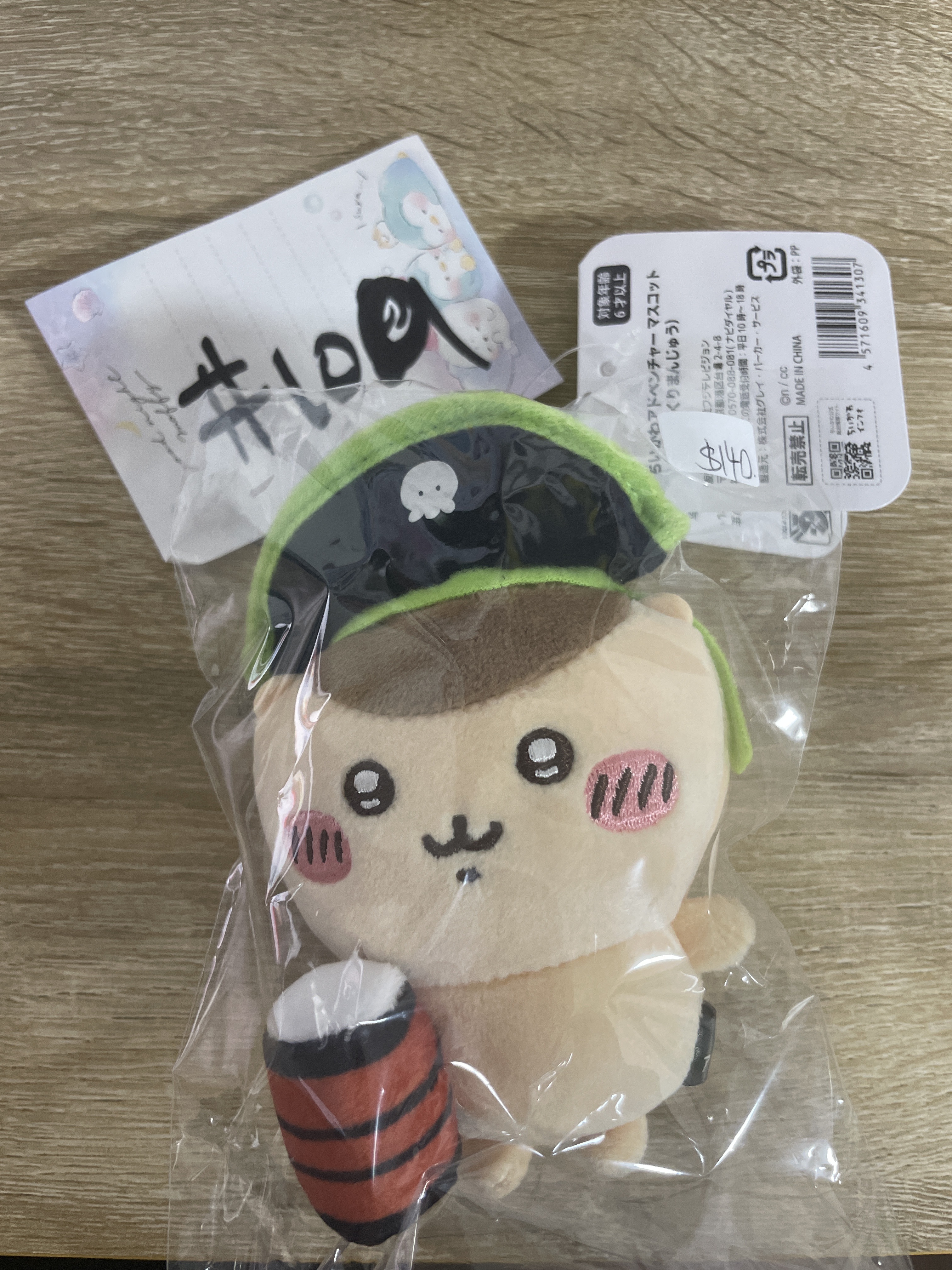 CHIIKAWA  栗子饅頭   公仔#109