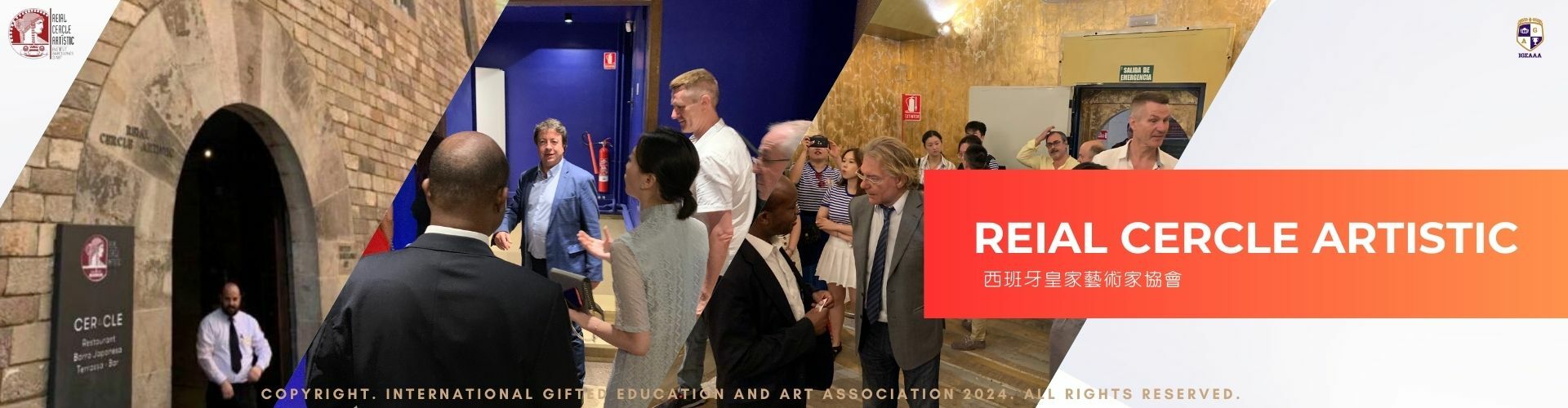 西班牙皇家藝術家協會 REIAL CERCLE ARTISTIC