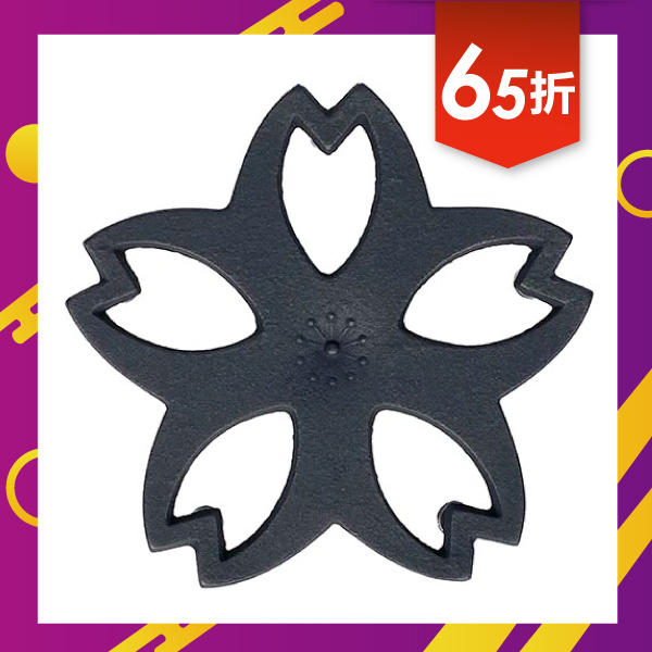 【池永】櫻 鑄鐵壺墊