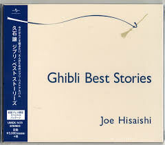 久石譲 Joe Hisaishi - Ghibli Best Stories 吉卜力經典故事音樂輯