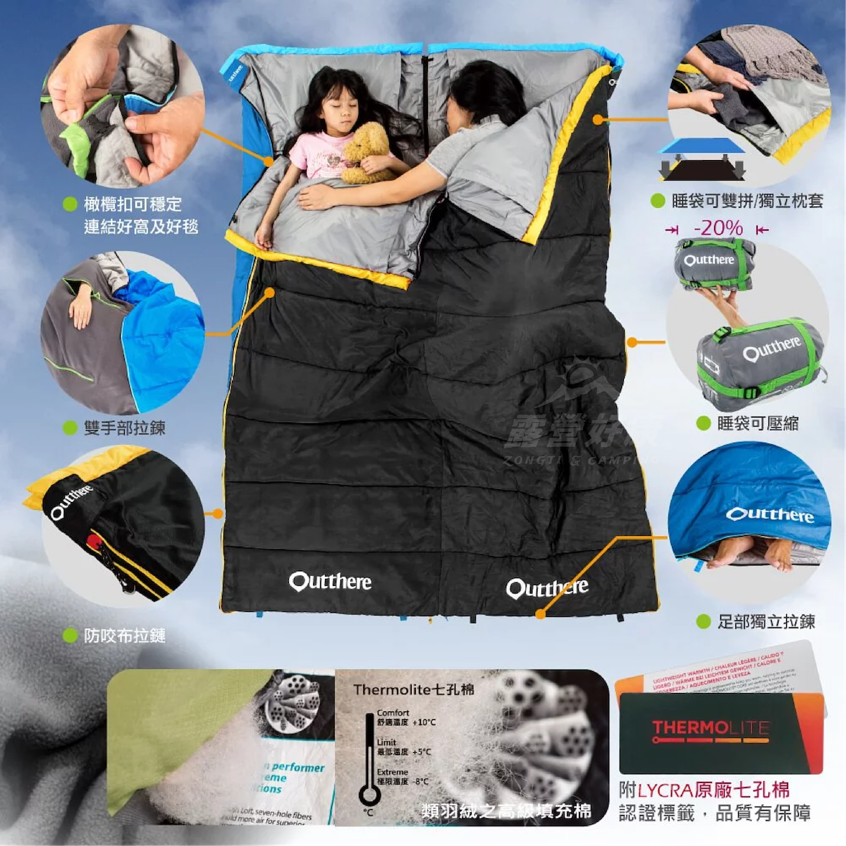 【Outthere 好野】好窩睡袋 AB31