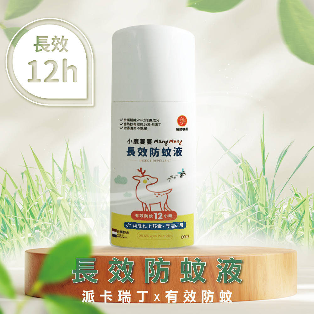 12H長效防蚊液