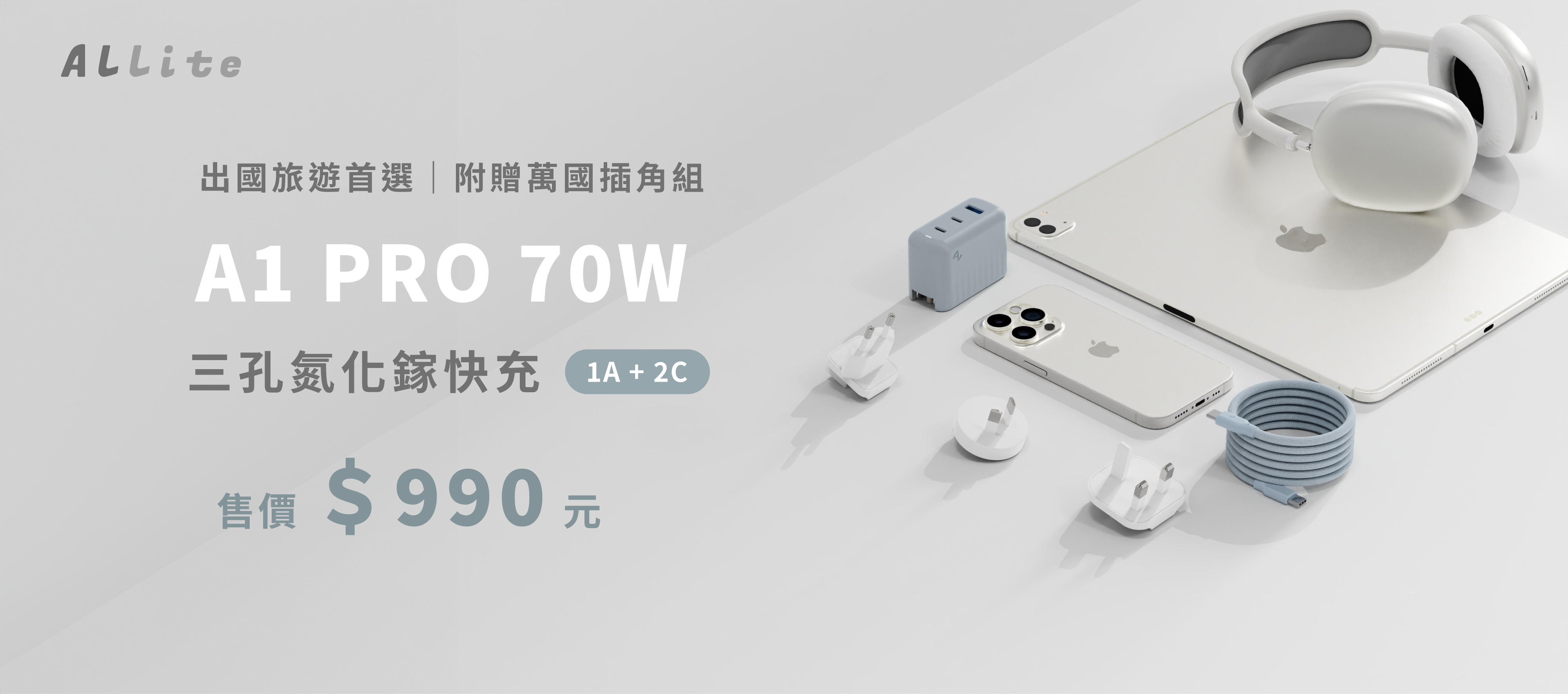 A1 PRO 70W