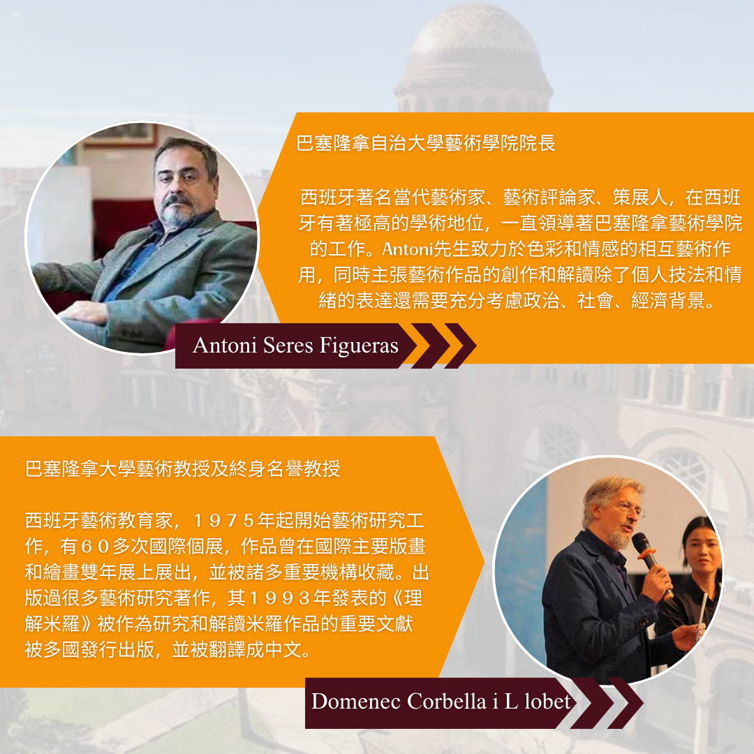 西班牙藝術節繪畫比賽評審1