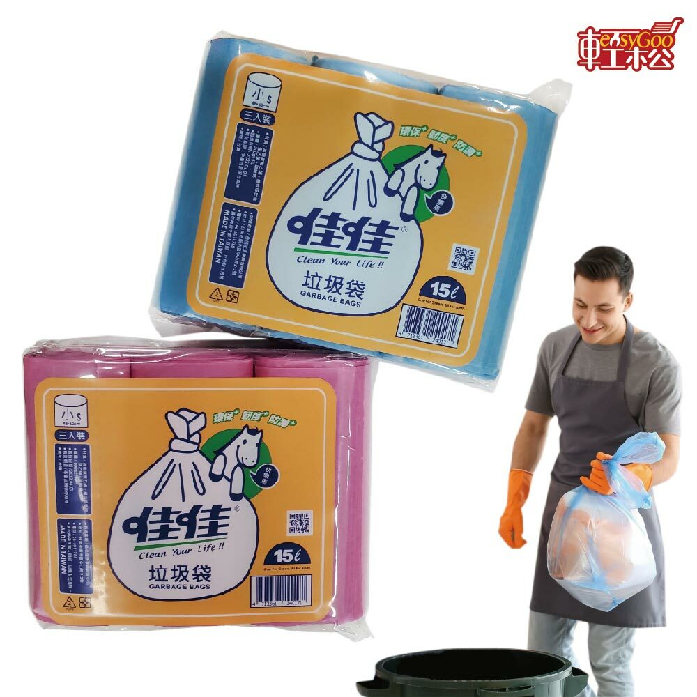 快樂馬垃圾袋 3捲入｜台灣製環保清潔袋