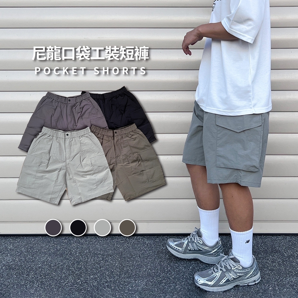 MS-2417 尼龍工裝口袋短褲