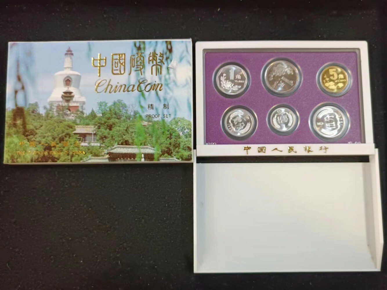 1992年版中國精製硬幣套裝