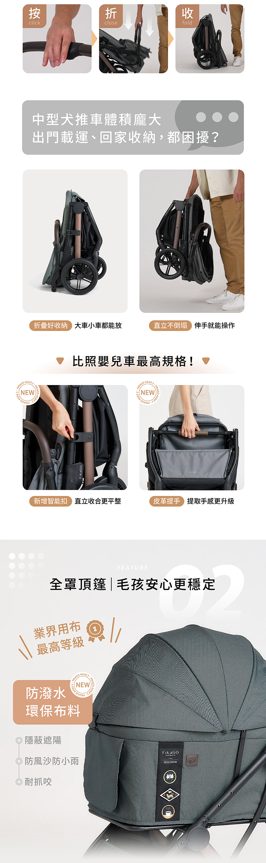 FikaGO|AGILE2 一秒快捷收車