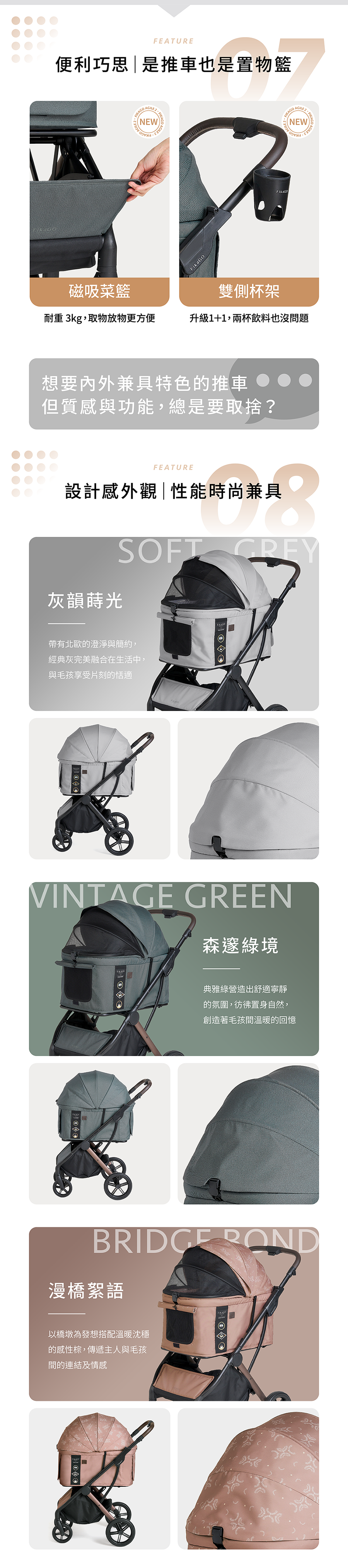 FikaGO|AGILE2 一秒快捷收車