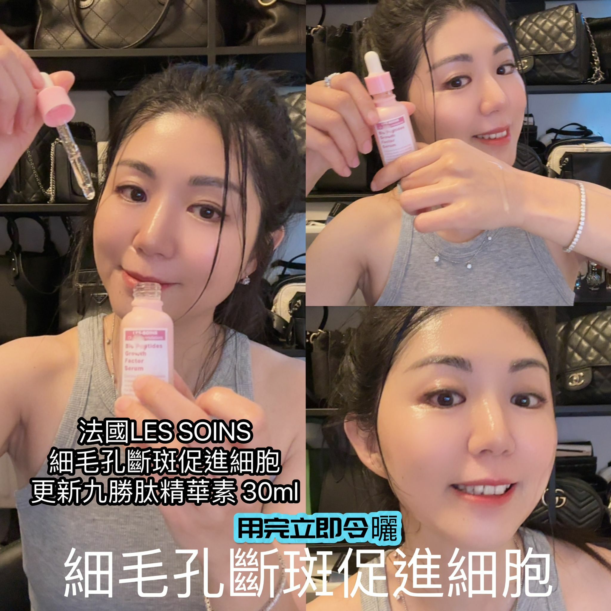 (細毛孔斷斑促進細胞)LES SOINS細毛孔斷斑促進細胞更新九勝肽精華素 30ml Y1075