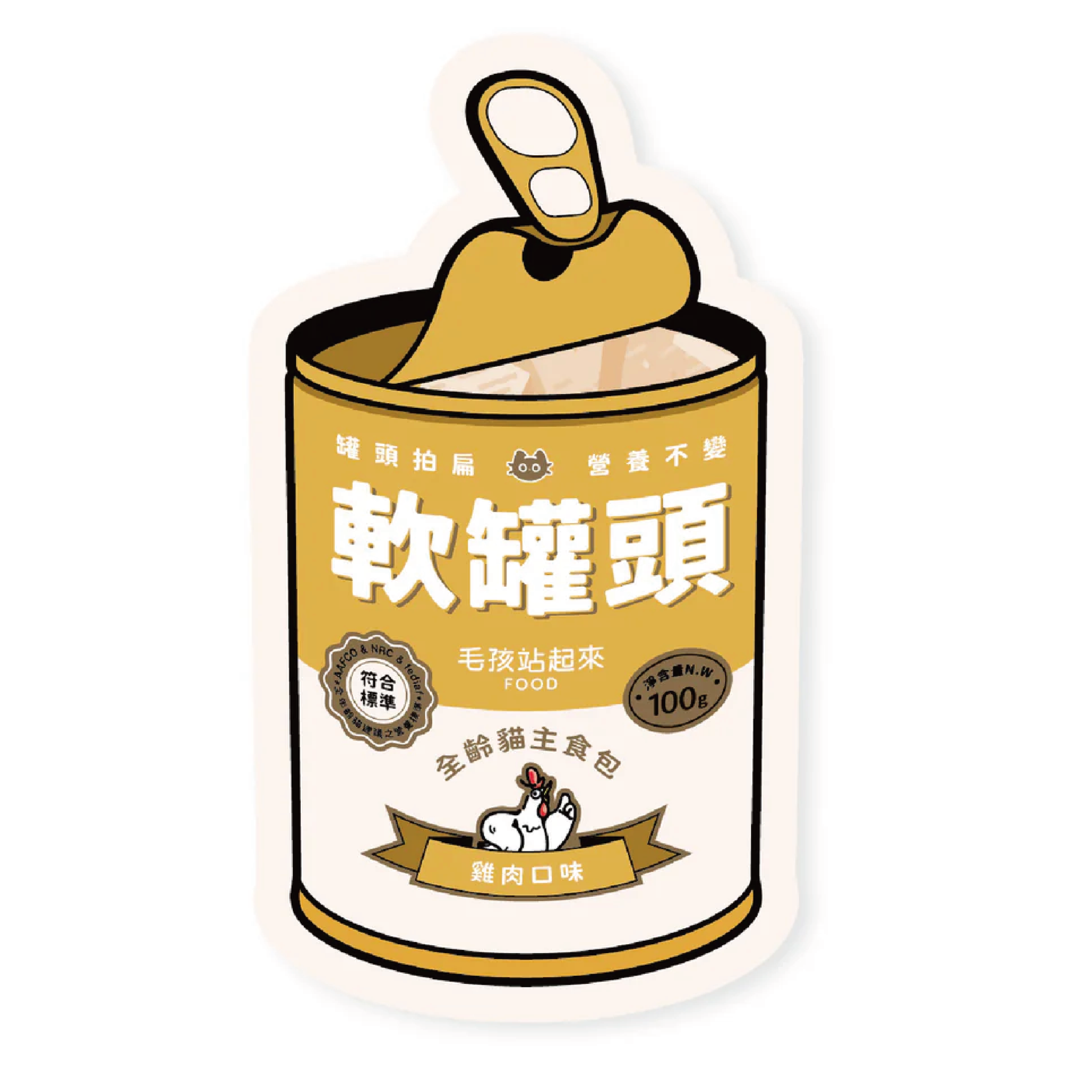 【毛孩站起來】軟罐頭 全齡貓主食餐包 100g （雞肉）