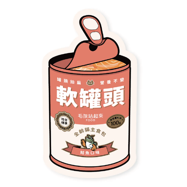 【毛孩站起來】軟罐頭 全齡貓主食餐包 100g（鮭魚）