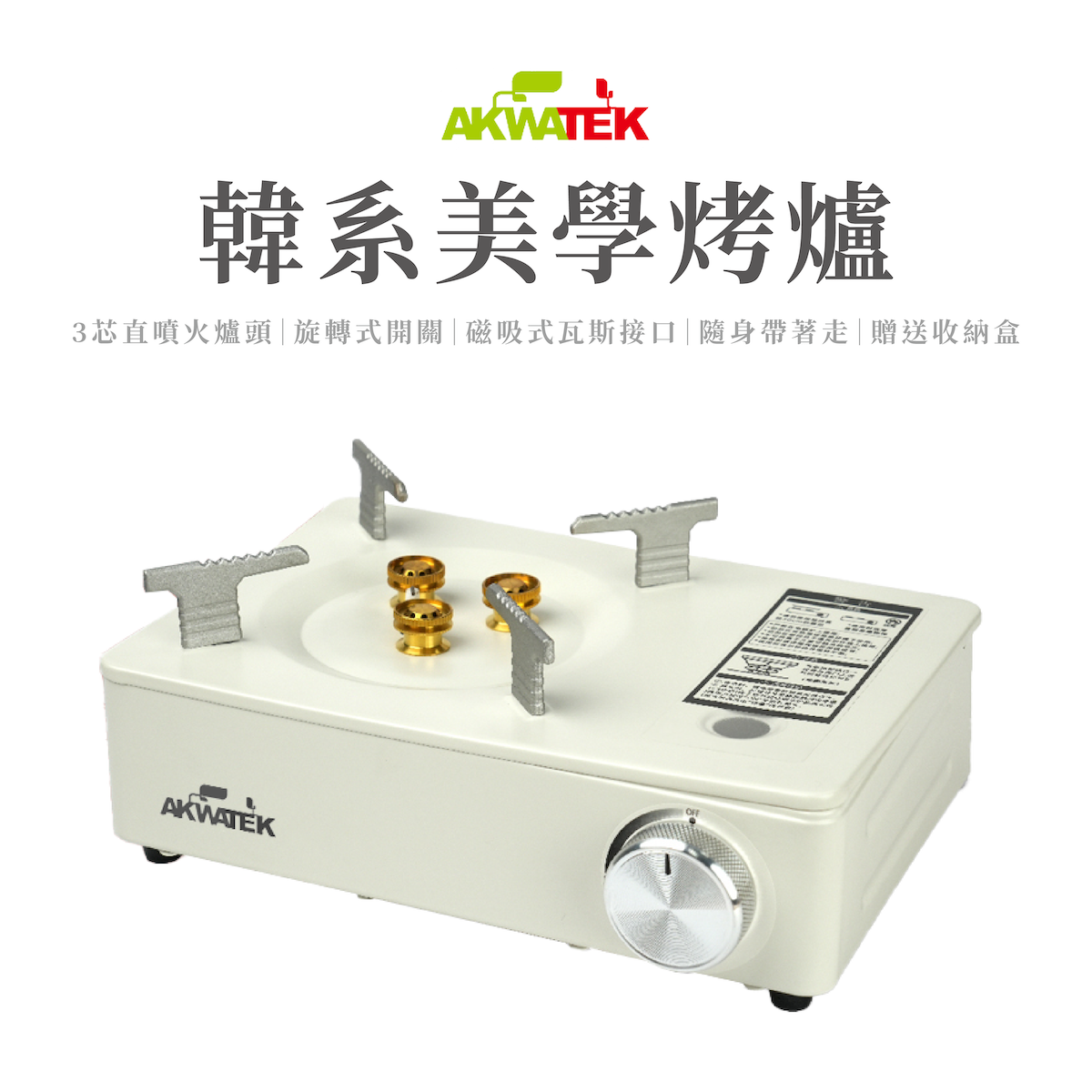 【AKWATEK】韓系美學烤爐 AK-04105 G-F3-3