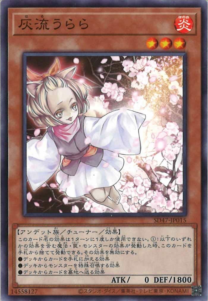 SD47-JP015 灰流うらら(灰流晴)