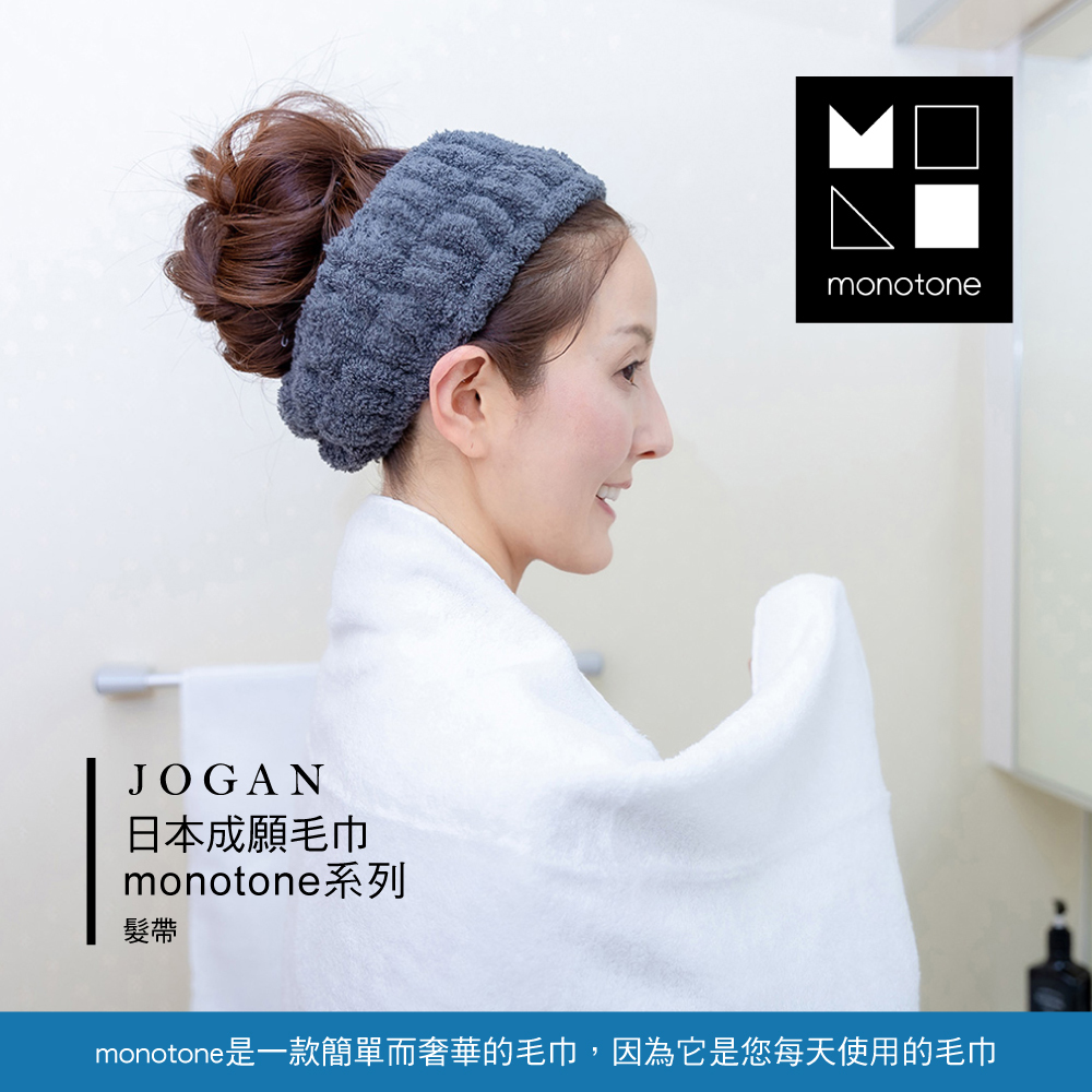 JOGAN日本成願 monotone系列-髮帶(三色)