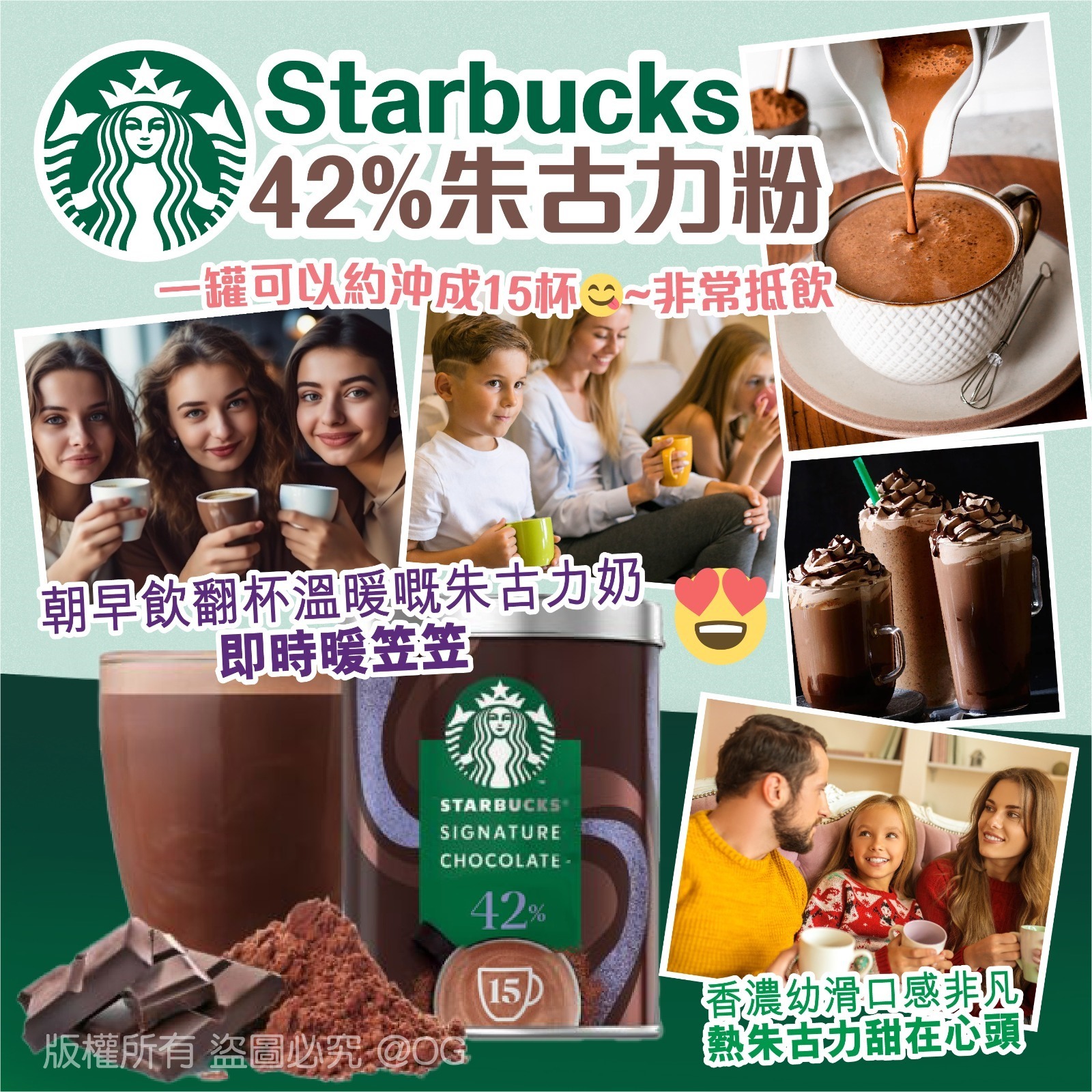 【預訂】A091102 Starbucks 330g 朱古力粉