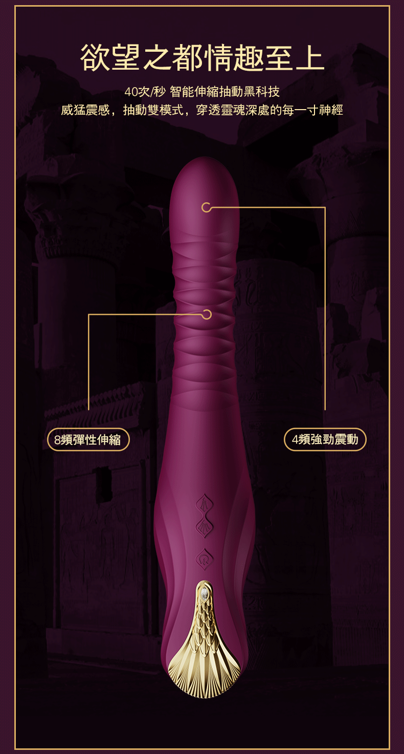ZALO,ZALO KING,ZALO 按摩棒,ZALO 伸縮抽動震動棒,伸縮按摩棒,G點按摩棒,高潮按摩棒,震動按摩棒,情趣用品,情趣玩具,成人玩具