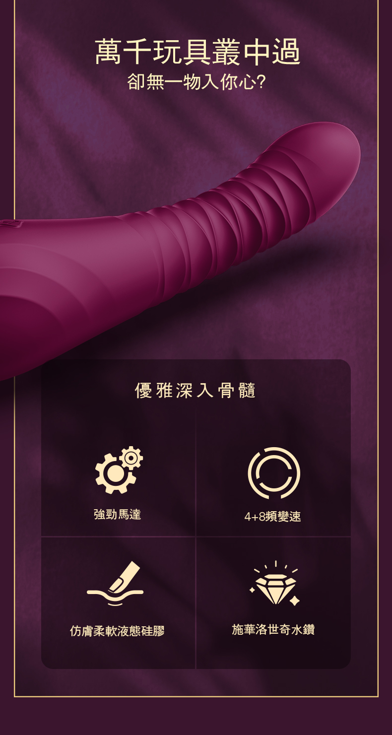 ZALO,ZALO KING,ZALO 按摩棒,ZALO 伸縮抽動震動棒,伸縮按摩棒,G點按摩棒,高潮按摩棒,震動按摩棒,情趣用品,情趣玩具,成人玩具