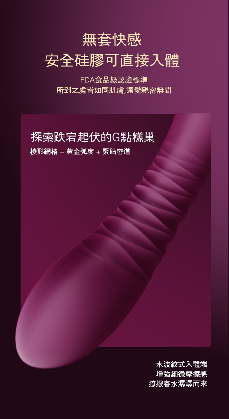 ZALO,ZALO KING,ZALO 按摩棒,ZALO 伸縮抽動震動棒,伸縮按摩棒,G點按摩棒,高潮按摩棒,震動按摩棒,情趣用品,情趣玩具,成人玩具