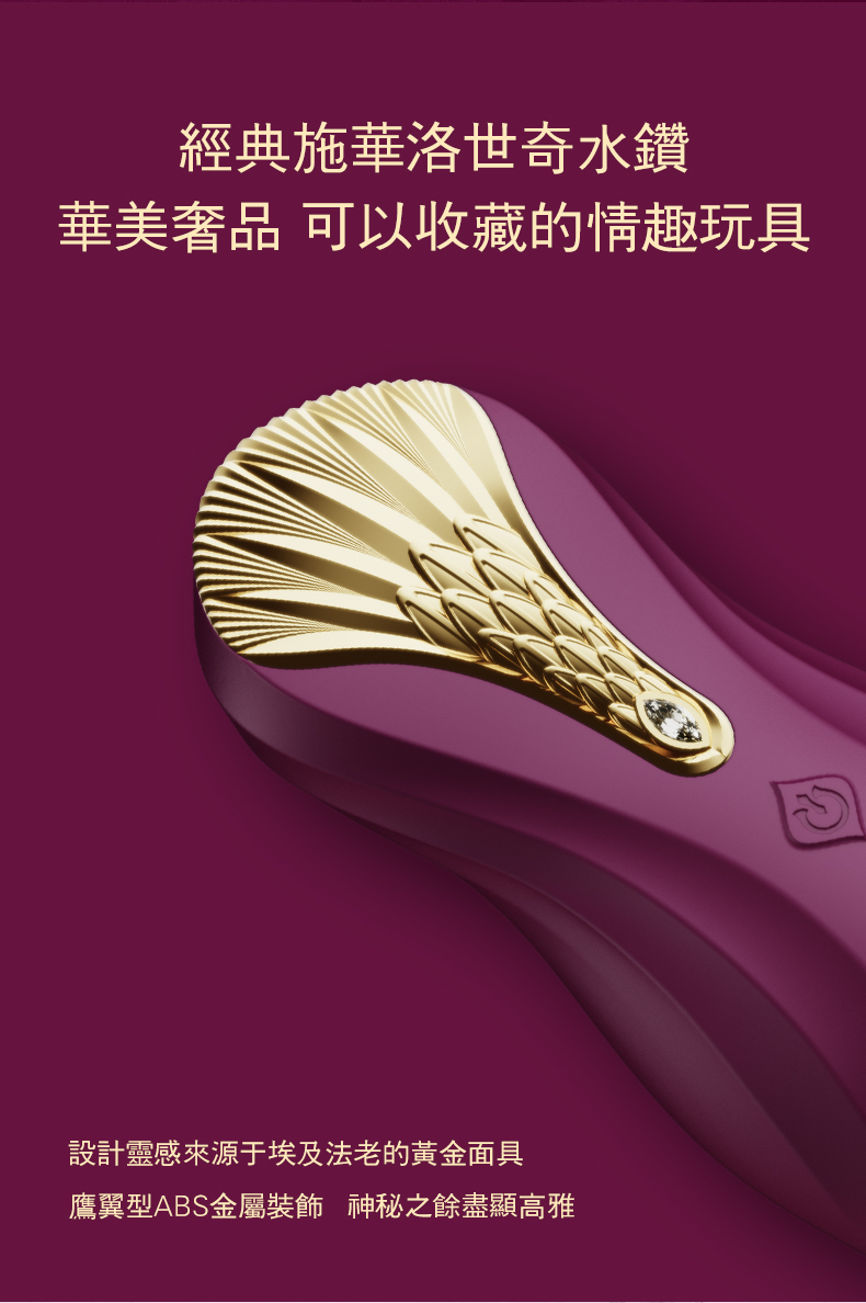 ZALO,ZALO KING,ZALO 按摩棒,ZALO 伸縮抽動震動棒,伸縮按摩棒,G點按摩棒,高潮按摩棒,震動按摩棒,情趣用品,情趣玩具,成人玩具