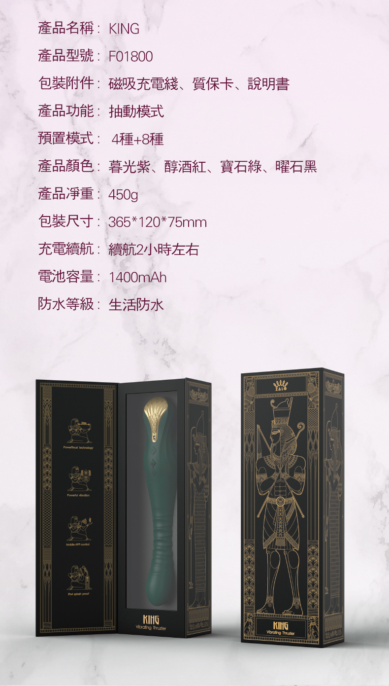 ZALO,ZALO KING,ZALO 按摩棒,ZALO 伸縮抽動震動棒,伸縮按摩棒,G點按摩棒,高潮按摩棒,震動按摩棒,情趣用品,情趣玩具,成人玩具