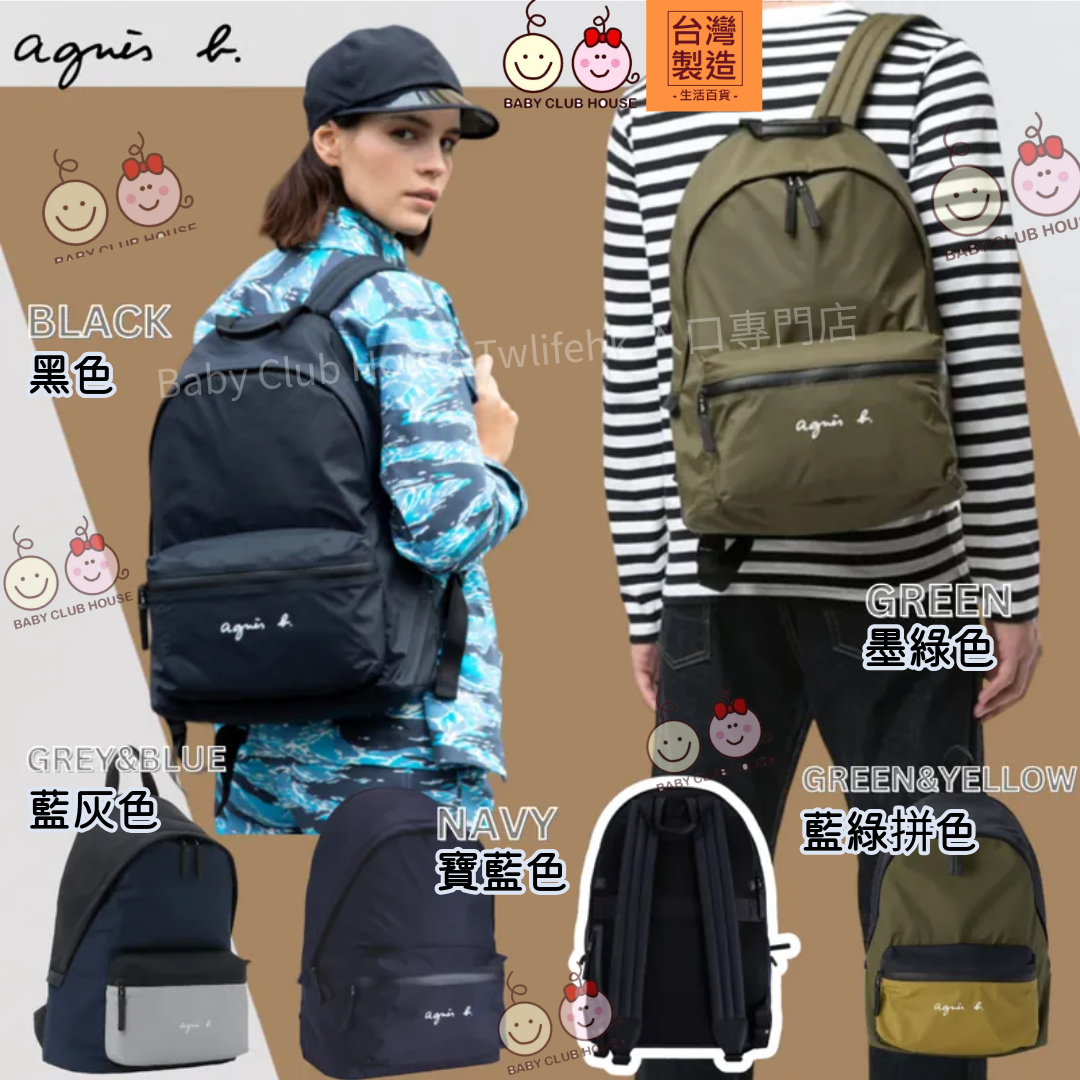 日本熱賣 agnes b 型男 backpack 背囊