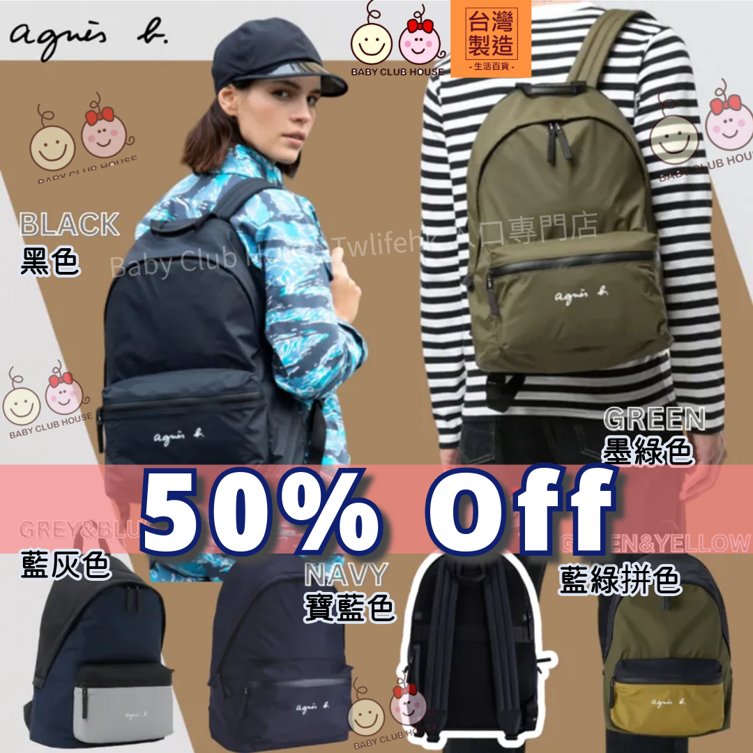 日本熱賣 agnes b 型男 backpack 背囊