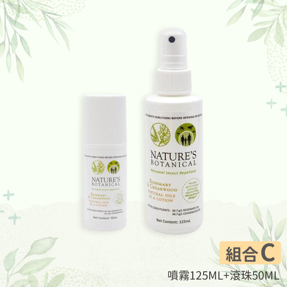 組合C(噴霧125ml+滾珠50ml)