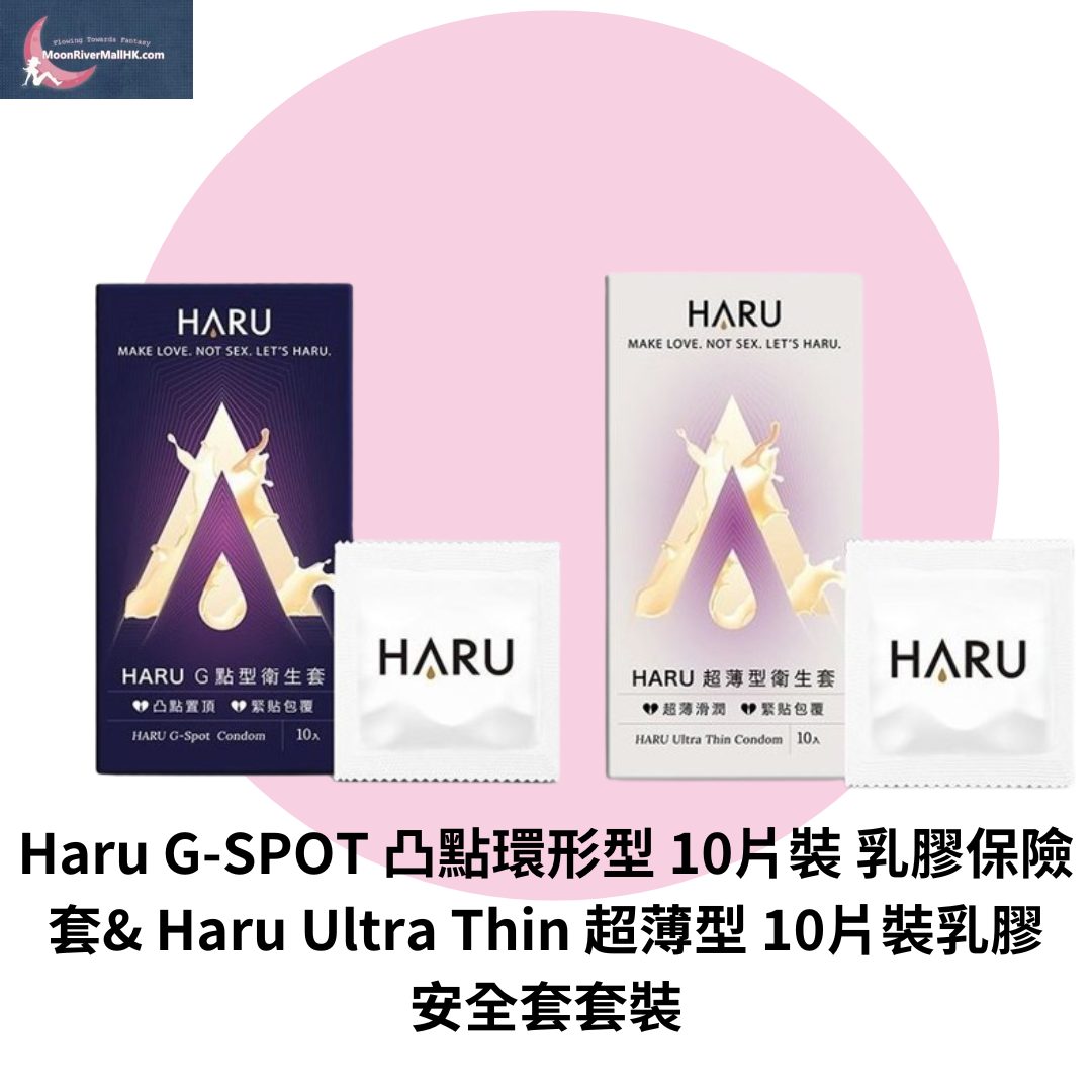 Haru G-SPOT 10's Pack Latex Condom & Haru Ultra Thin 10's Pack Latex Condom set