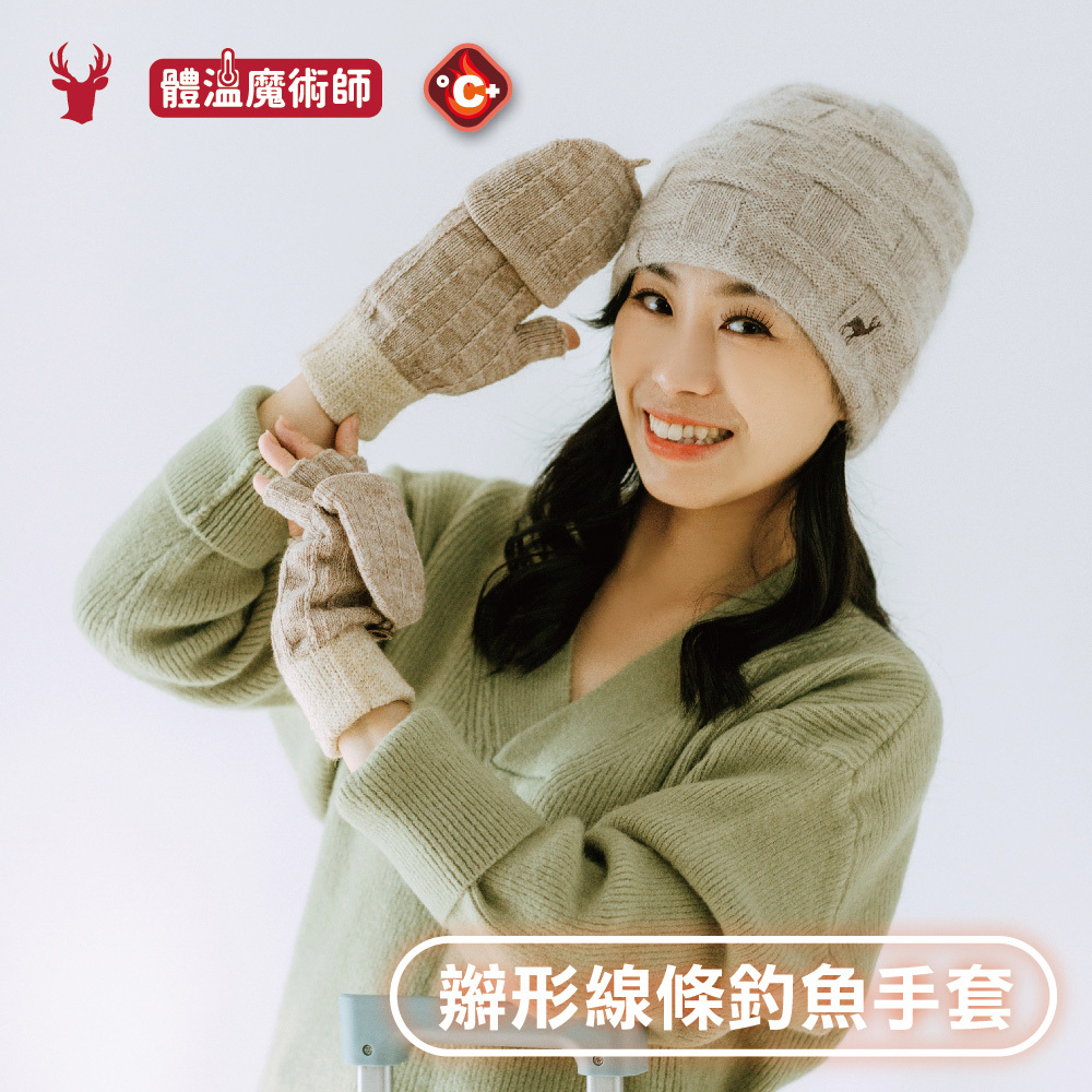 【肌暖】台灣製 辮紋皮標半指釣魚手套丨G1628H