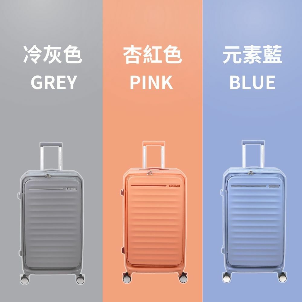 American Tourister美國旅行者 28吋 運動款胖胖箱 前開式行李箱