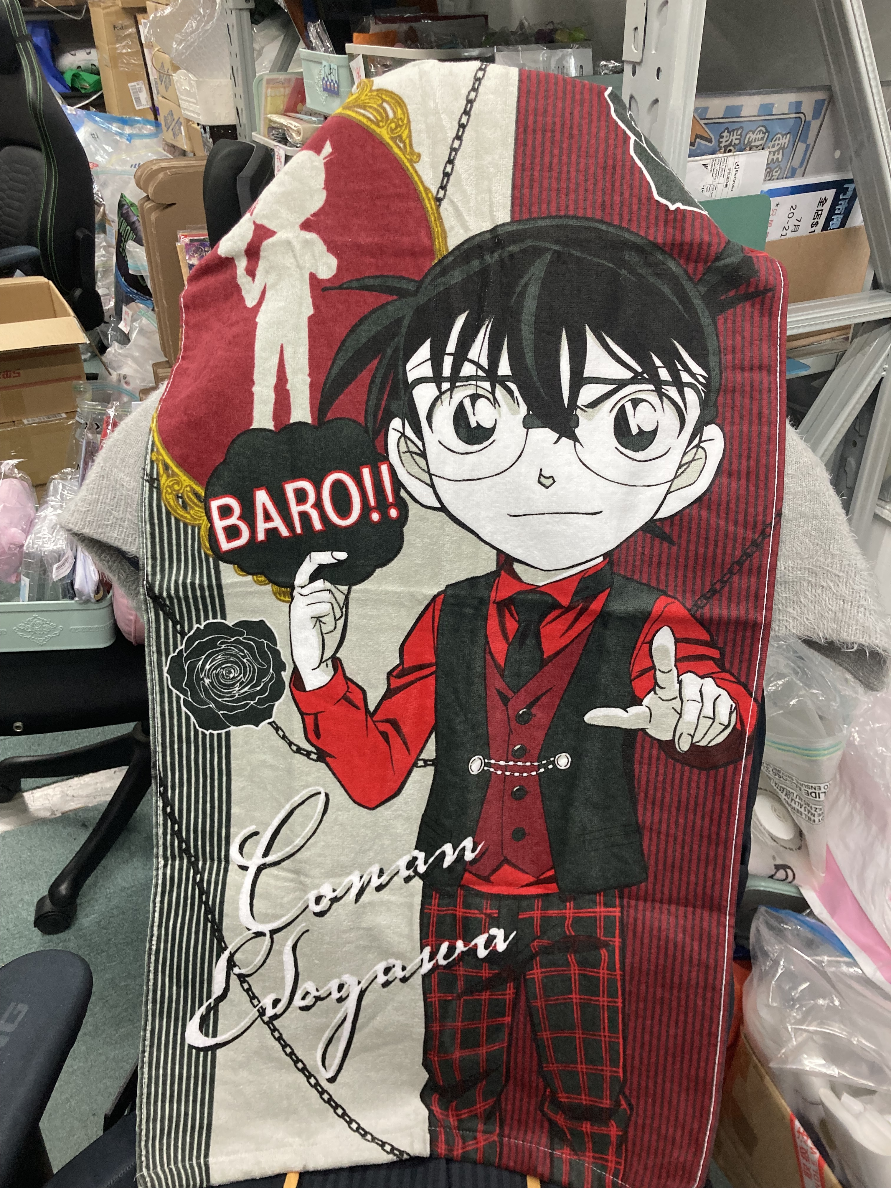 名偵探柯南 柯南 毛巾#99